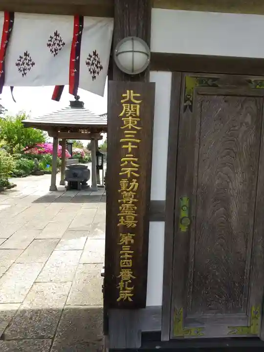 永光寺(牡丹不動尊) のその他建物