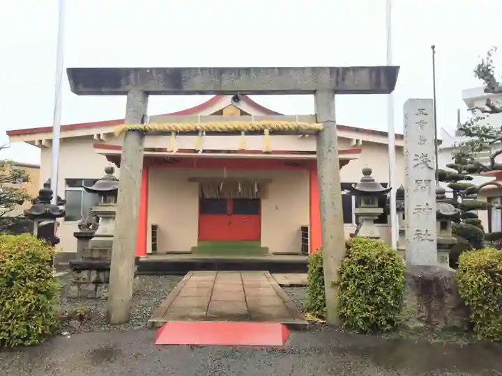 五貴島浅間神社(静岡県)