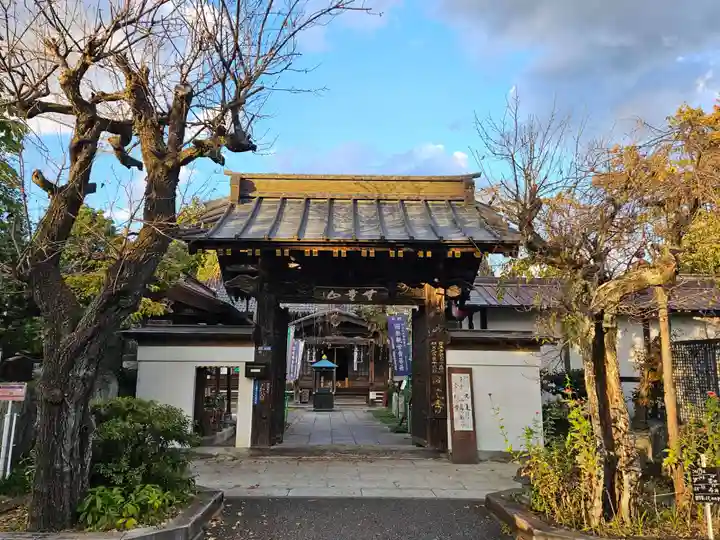 西光寺(埼玉県)