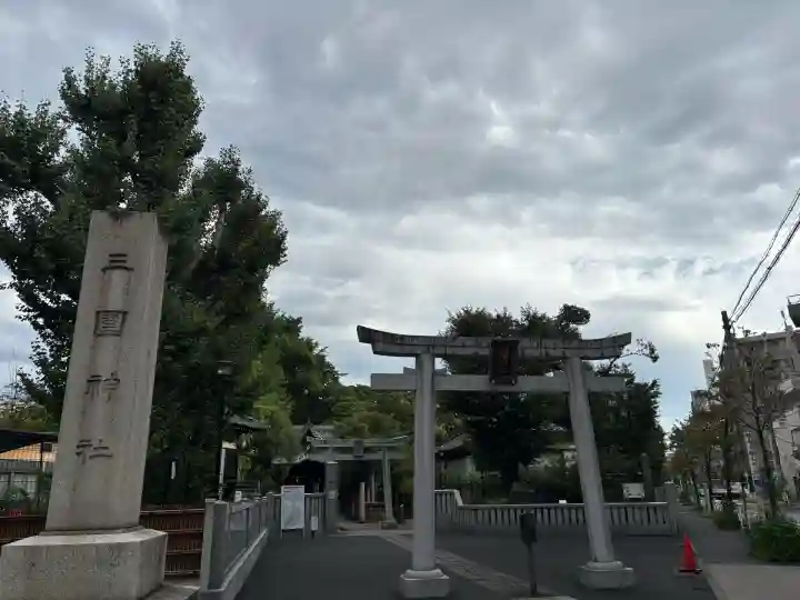 三囲神社(東京都)