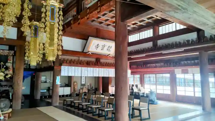 龍寳寺(龍宝寺)(神奈川県)