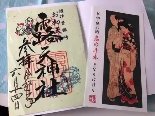 露天神社（お初天神）の授与品その他