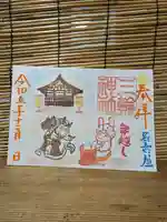 三輪神社(愛知県)