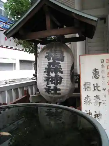 椙森神社(東京都)