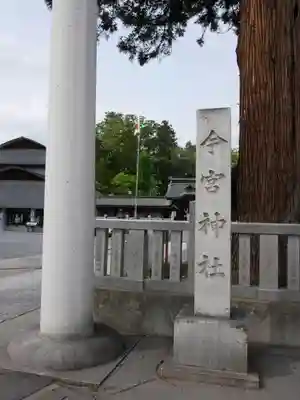 鹿沼今宮神社(栃木県)