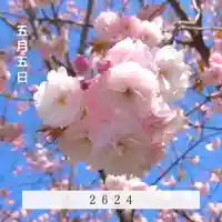 壽徳寺 じゅとくじ(福島県)