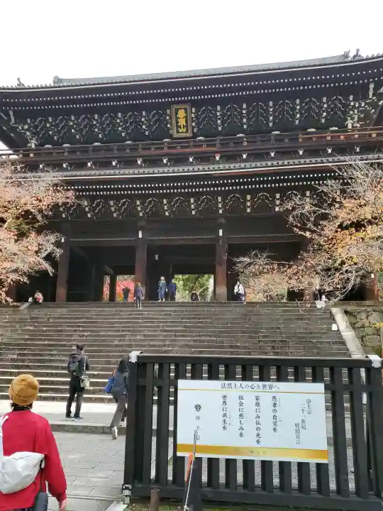 知恩院の{uncategorized: "未分類", other: "その他", undefined: "問題あり", building: "その他建物", grave: "お墓", sacred_gate: "鳥居", guardian: "狛犬", statue: "像", buddha: "仏像", history: "歴史", nature: "自然", garden: "庭園", animal: "動物", pagoda: "塔", temizu: "手水舎", mountain_gate: "山門・神門", sanctuary: "本殿・本堂", subordinate: "末社・摂社", art: "芸術", scenery: "景色", jizo: "地蔵", ema: "絵馬", goshuin: "御朱印", omikuji: "おみくじ", items: "授与品その他", amulet: "お守り", goshuincho: "御朱印帳", eats: "食事", festival: "お祭り", votive_dance: "神楽", shichigosan: "七五三参", wedding: "結婚式", experience: "体験その他", initially: "初詣", around: "周辺", anti_infection: "感染症対策"}