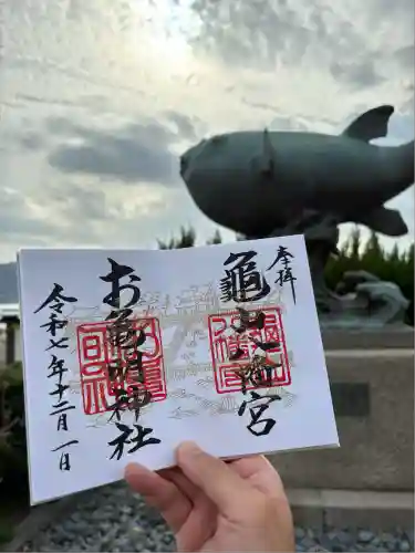 亀山八幡宮(山口県)