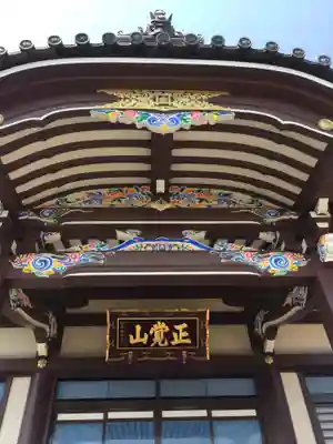妙覚寺の本殿・本堂