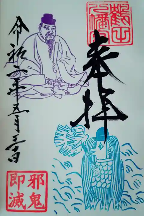 烏帽子を被ったアマビエ様が疫病退散するように祈祷してますね。