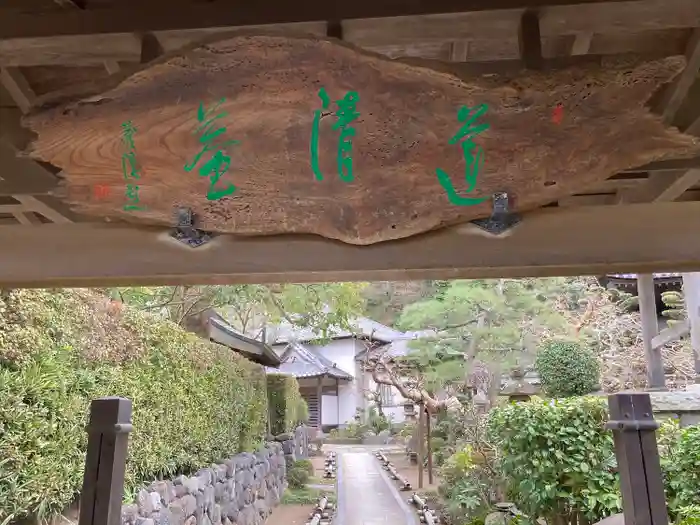 本蓮寺の建物その他