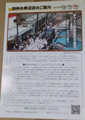 若宮神明社(愛知県)