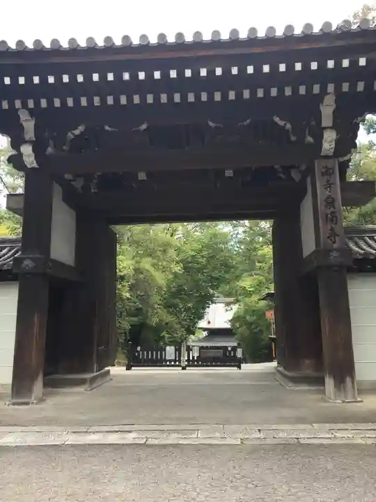 御寺 泉涌寺の山門・神門
