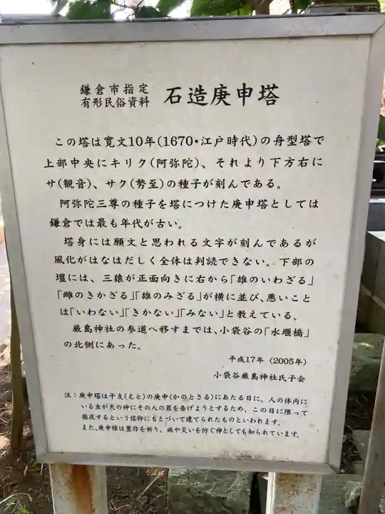 厳島神社(神奈川県)