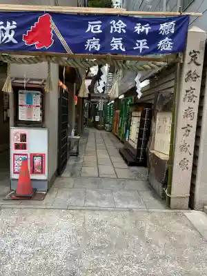 少彦名神社(大阪府)