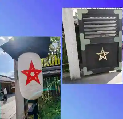 晴明神社の{uncategorized: "未分類", other: "その他", undefined: "問題あり", building: "その他建物", grave: "お墓", sacred_gate: "鳥居", guardian: "狛犬", statue: "像", buddha: "仏像", history: "歴史", nature: "自然", garden: "庭園", animal: "動物", pagoda: "塔", temizu: "手水舎", mountain_gate: "山門・神門", sanctuary: "本殿・本堂", subordinate: "末社・摂社", art: "芸術", scenery: "景色", jizo: "地蔵", ema: "絵馬", goshuin: "御朱印", omikuji: "おみくじ", items: "授与品その他", amulet: "お守り", goshuincho: "御朱印帳", eats: "食事", festival: "お祭り", votive_dance: "神楽", shichigosan: "七五三参", wedding: "結婚式", experience: "体験その他", initially: "初詣", around: "周辺", anti_infection: "感染症対策"}
