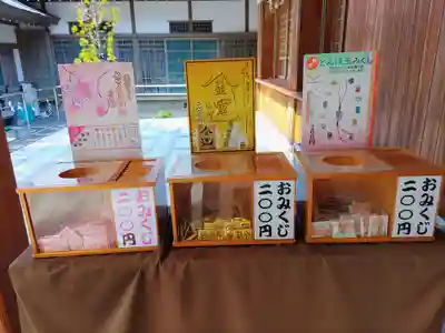 針名神社のおみくじ