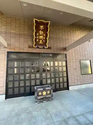 清涼寺(東京都)