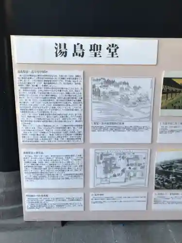 湯島聖堂(東京都)