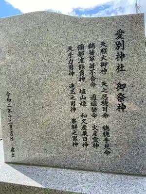 愛別神社のその他建物