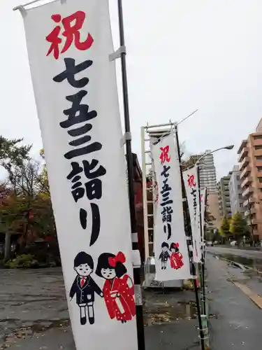彌彦神社　(伊夜日子神社)の七五三参