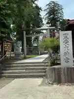 古町豊受大神宮(長野県)
