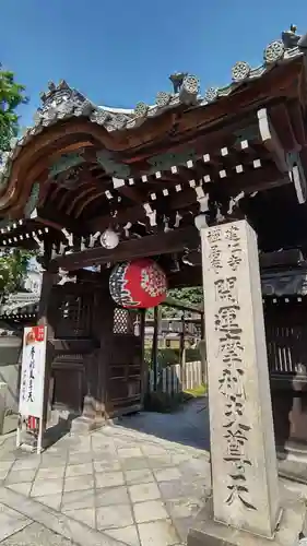 摩利支天堂 禅居庵の山門・神門