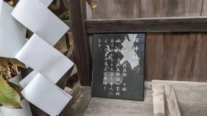 小村神社の末社・摂社