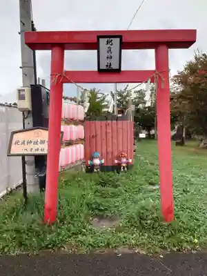 北眞神社御分祠（へそ神社）の鳥居