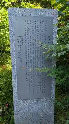 山科聖天 雙林院(双林院) (京都府)