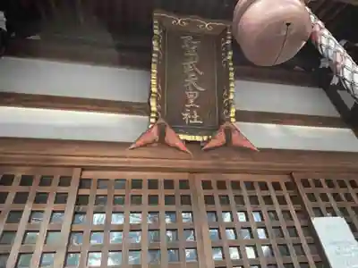 聖武天皇社(三重県)