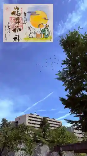 福井神社(福井県)