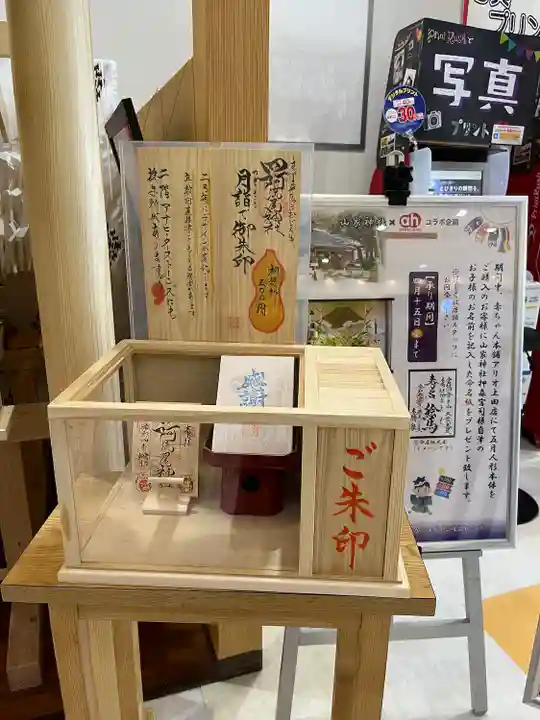 四阿流尾神社(長野県)