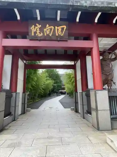 回向院(東京都)