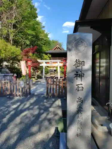 高屋敷稲荷神社(福島県)