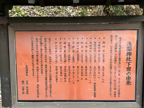 森浅間神社の歴史