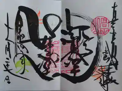 真宗高田派専修寺
　御影堂
　如来堂　