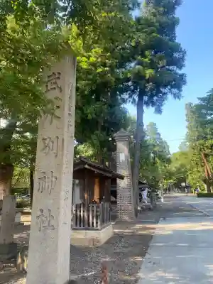 武水別神社(長野県)