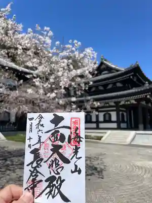 長谷寺(神奈川県)