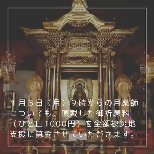 天王山 安楽寺(福井県)