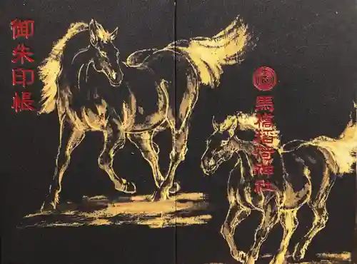 馬橋稲荷神社(東京都)