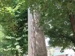 平塚神社(東京都)