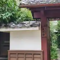泉福寺(滋賀県)