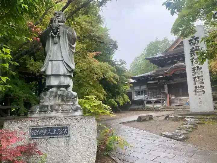 天上寺(北海道)