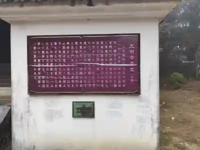 光明寺(兵庫県)