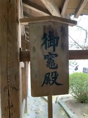 吉備津神社の歴史