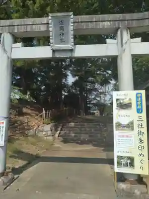 梁川浅間宮神社(福島県)