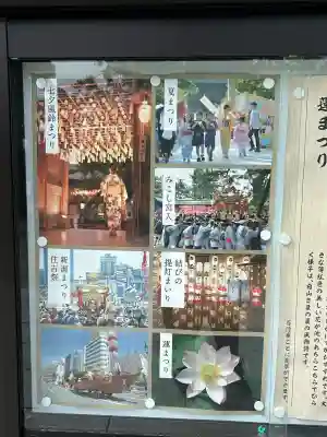 白山神社(新潟県)
