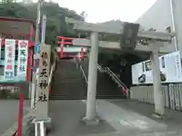 徳島眉山天神社(徳島県)