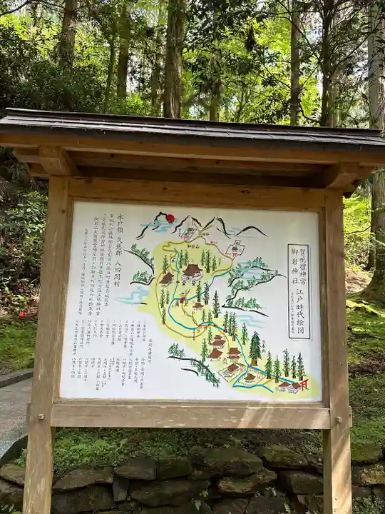賀毗禮神宮(茨城県)